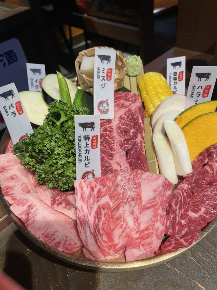  [동래] 일본 감성 낭낭한 야키니쿠 맛집 모토이시