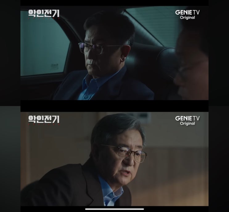 드라마 "악인전기" 배우 <b>송영창</b>님(문상국 역)