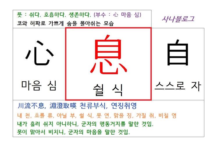  쉴 식