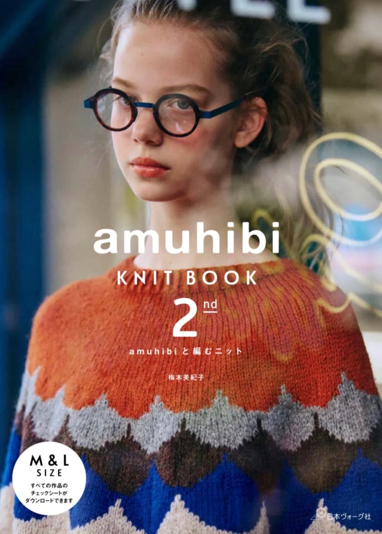 amuhibi KNIT BOOK 2nd 07 KEY NECK SWEATER