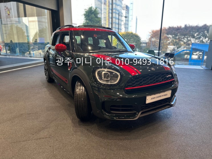 mini쿠퍼 컨트리맨 고성능 jcw 레벨그린, 칠리레드 빠른 출고, 전자식 파킹 브레이크 주요 특징 및 옵션 제원 상세안내, 미니연말 프로모션 재고 우선 확보 추천 mini쿠퍼 컨트리맨 고성능 jcw 레벨그린, 칠리레드 빠른 출고, 전자식 파킹 브레이크 주요 특징 및 옵션 제원 상세안내, 미니연말 프로모션 재고 우선 확보 추천