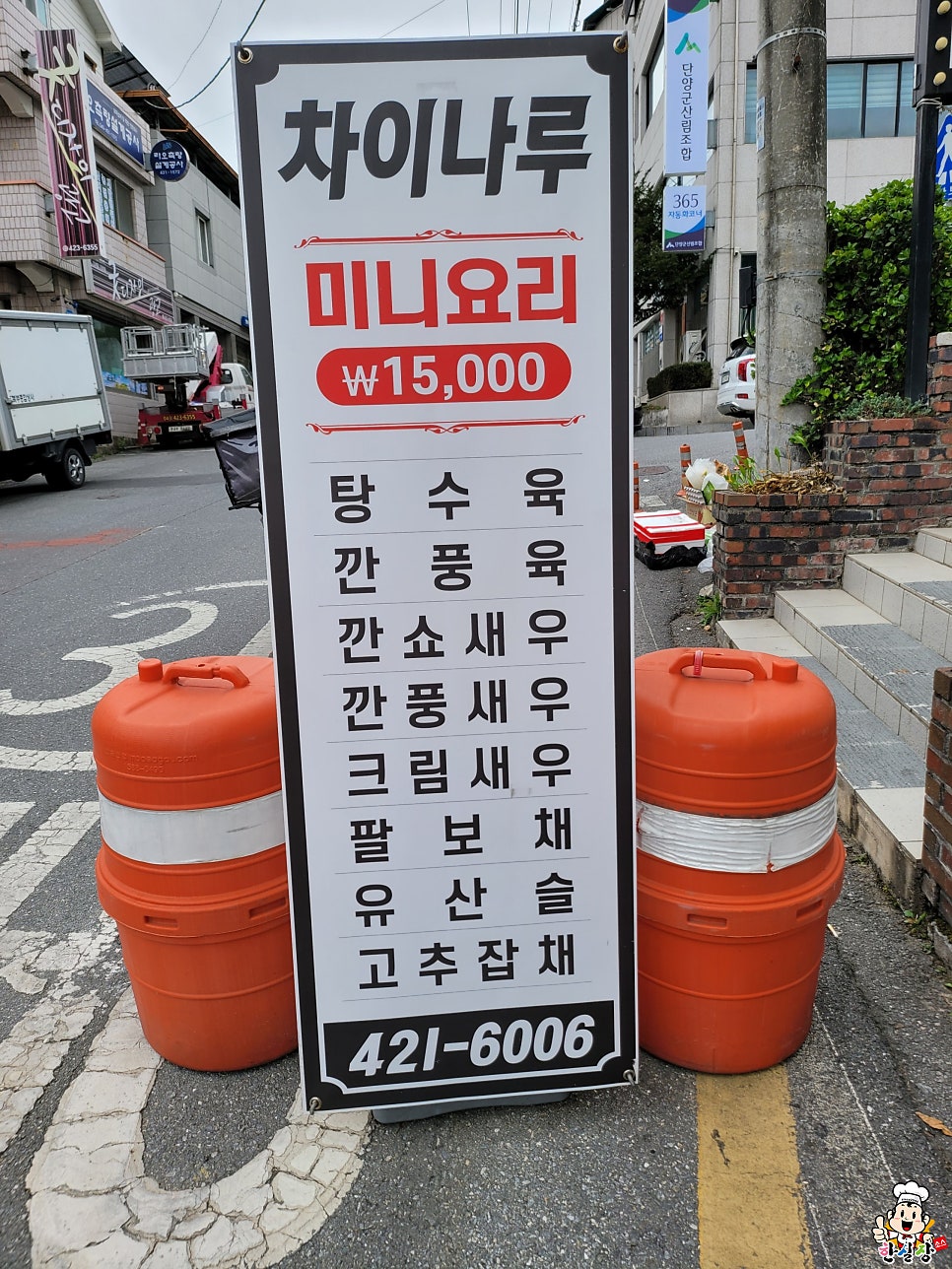 차이나루 사진 2