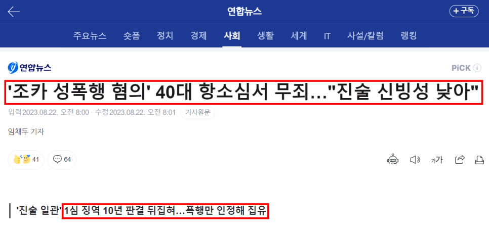 전주형사변호사? 절반은 모르고 선임했다가 패소하는 이유