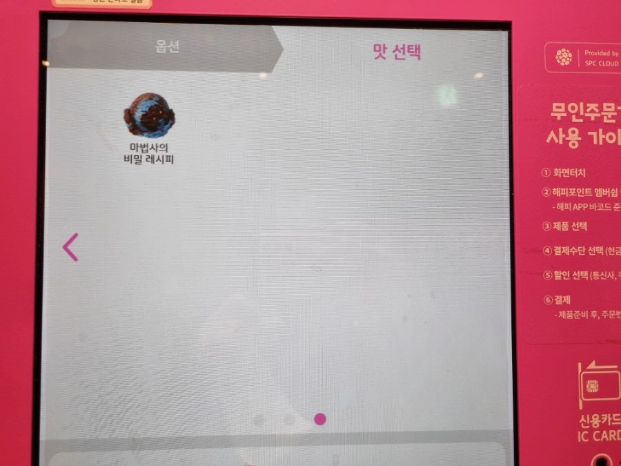 배스킨라빈스 산곡한화점 사진 6