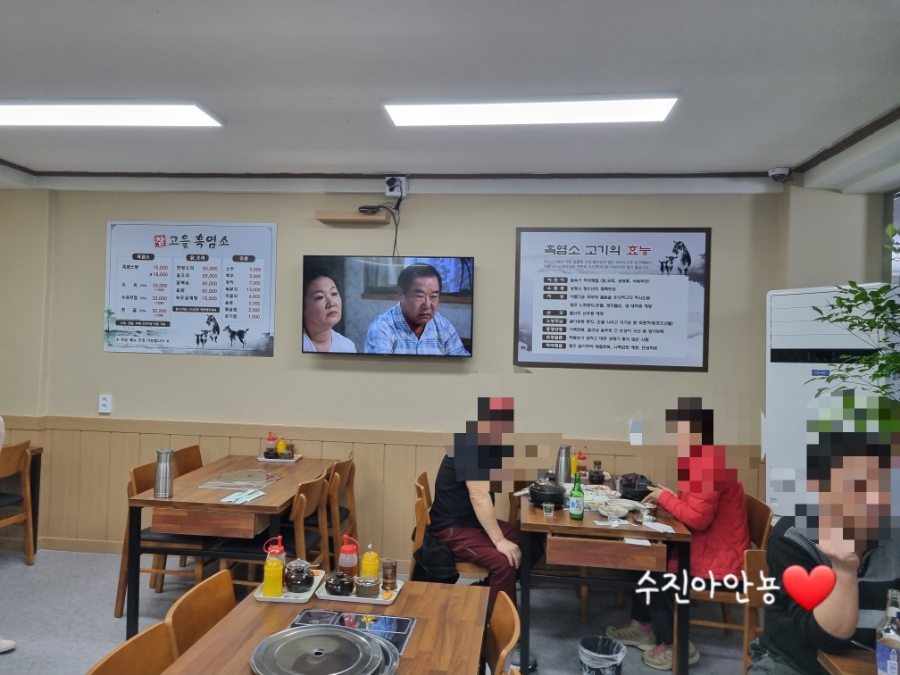 참고을흑염소 사진 6