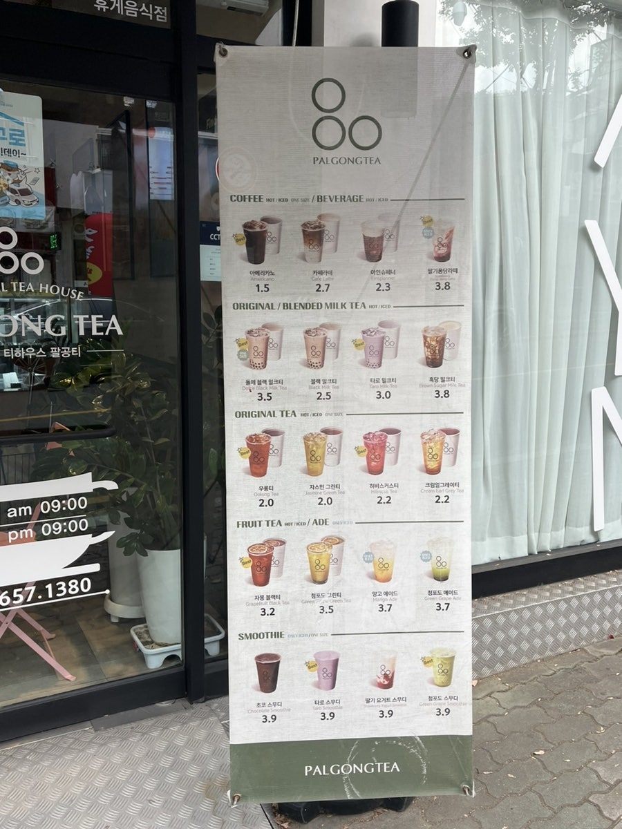 팔공티 관문시장점 사진 3