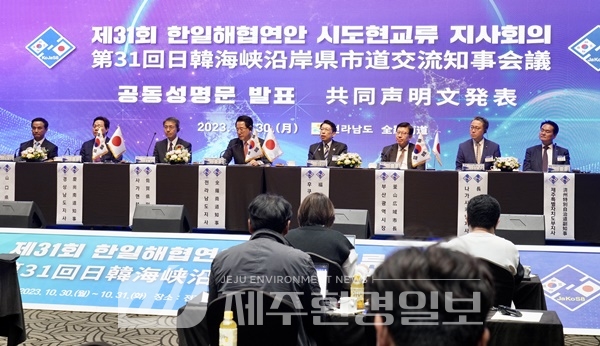 <b>한일</b>해협권 관광객 교류·<b>협력</b> 사업 <b>확대</b> 청신호
