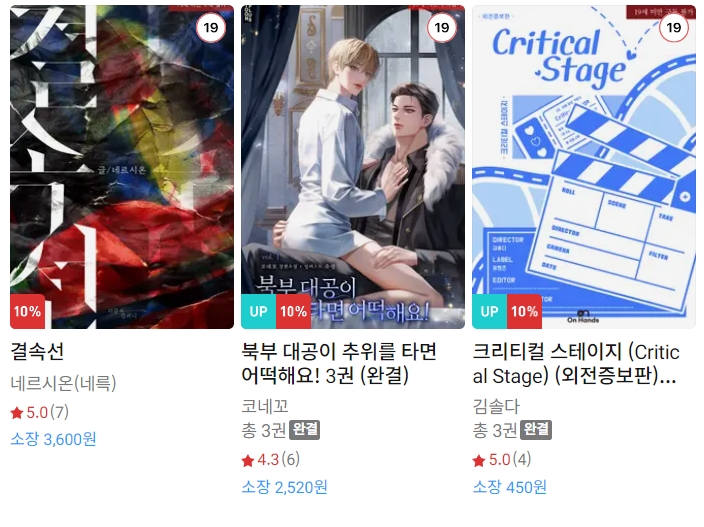 BL소설 신간) 23년 11월 06일 신간 BL소설 신간) 23년 11월 06일 신간