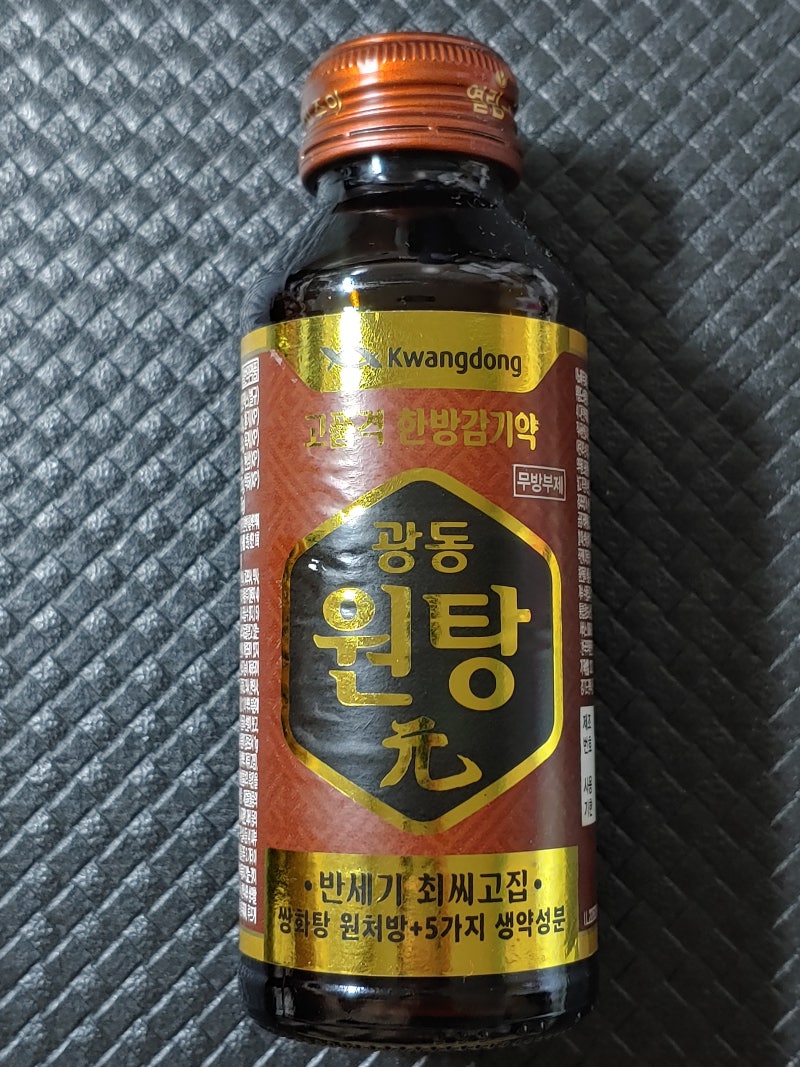 쌍화 쌍화탕 차이 비교 - 광동 쌍화탕, 광동 원탕, 진쌍화, 생강쌍화, 쌍화골드, 대추쌍화 : 네이버 블로그