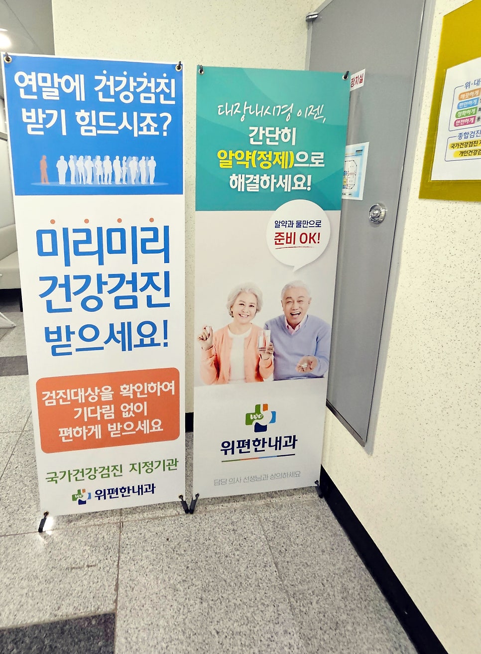 위편한내과의원 사진 4