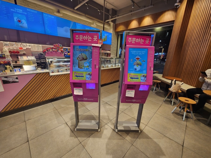 배스킨라빈스 강릉입암점 사진 3