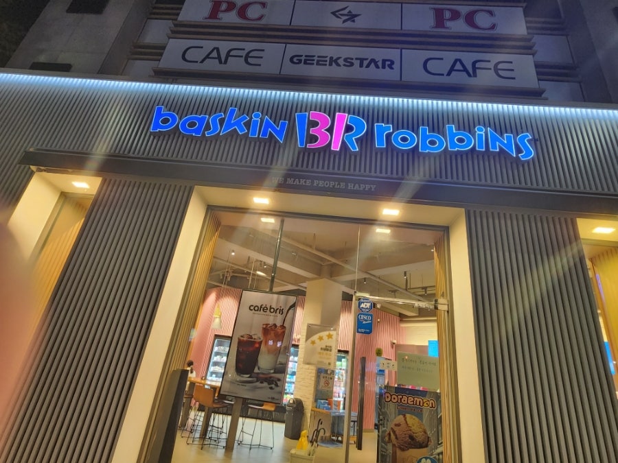 배스킨라빈스 강릉입암점 사진 2