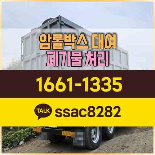  봉담폐기물 비용절감 공장폐기물 처리방법