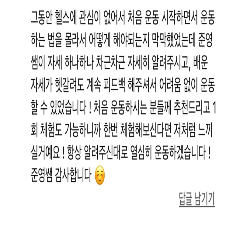  <까치산피티> 정** 회원님 운동닥터 리얼후기 [51번째 리얼 PT후기]