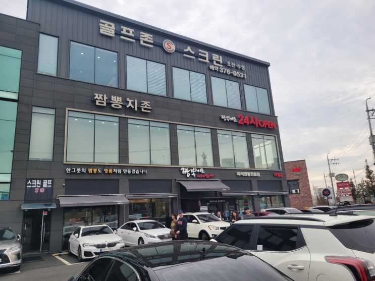 오산 수천동 짬뽕지존(오산대역) 오산 수천동 짬뽕지존(오산대역)
