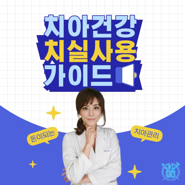  치실은 칫솔질 전에 하는것!! 올바른 치실사용법