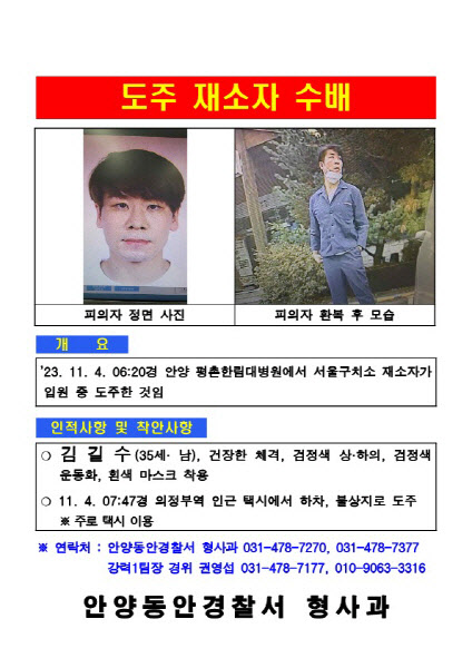 <b>김길수</b> 택시비 내준 30대 여성은 누구? 입건 검토 중
