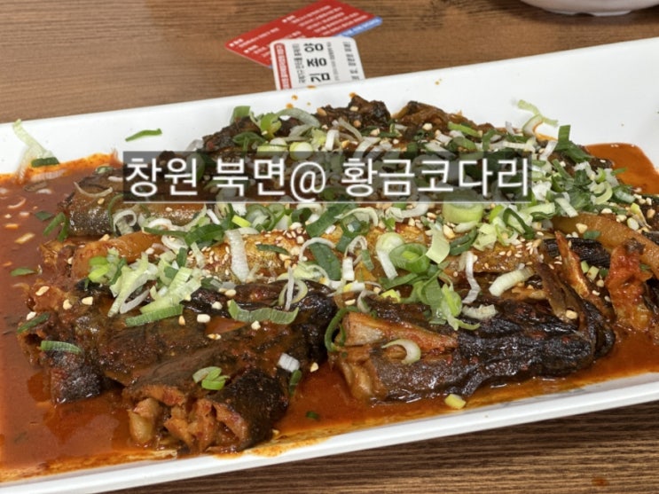  창원 북면 황금코다리 막걸리, 두부가 무한 리필인 가게
