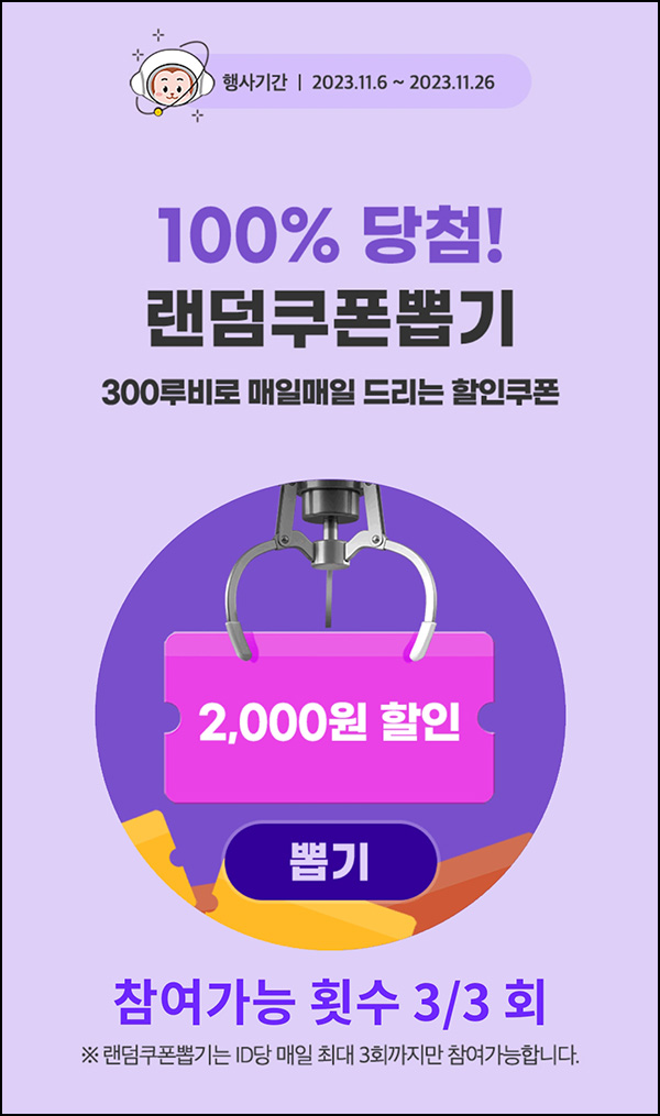 이마트24 루비교환 이벤트(랜덤 쿠폰)즉당 이마트24 루비교환 이벤트(랜덤 쿠폰)즉당