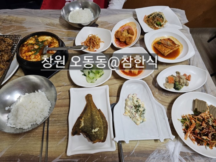  마산 오동동 참한식 순두부정식 석쇠불고기 맛집 !