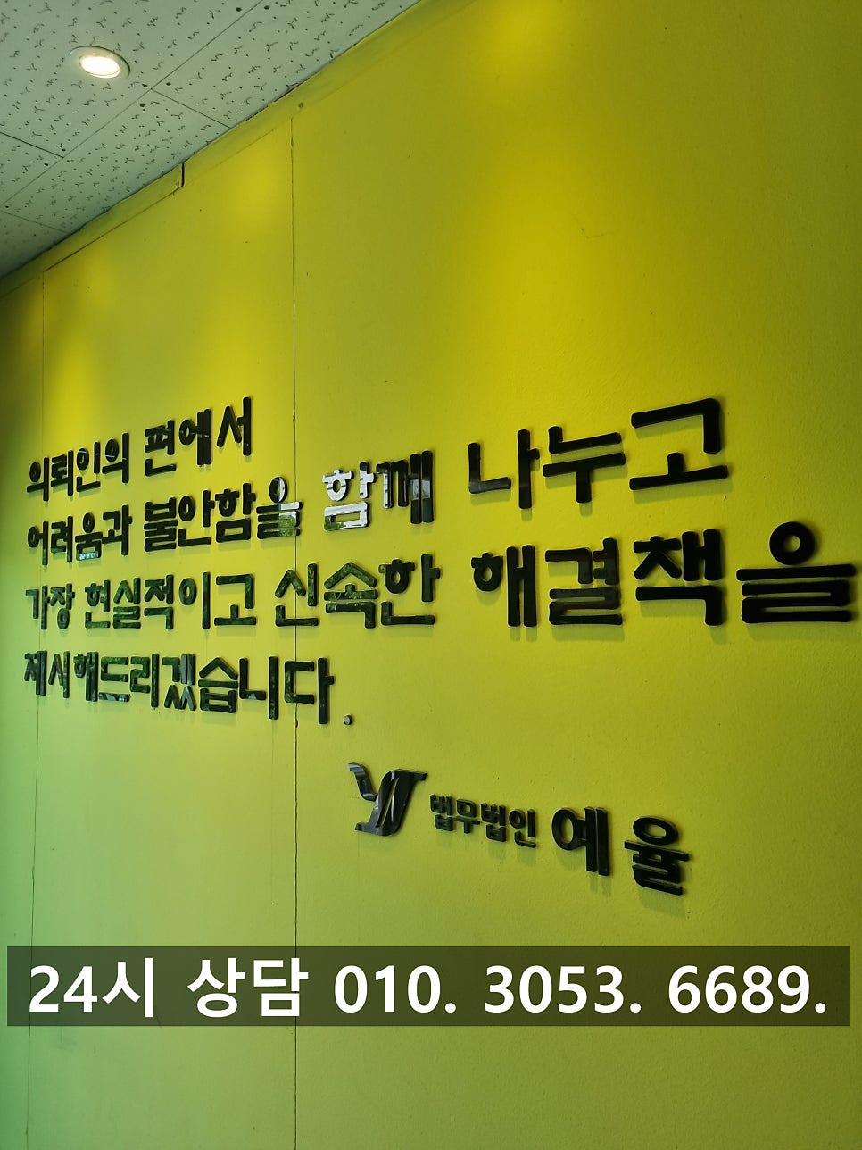 인천상간소송전문변호사 용서할 수 없는 상간자를 상대로 관련 사진