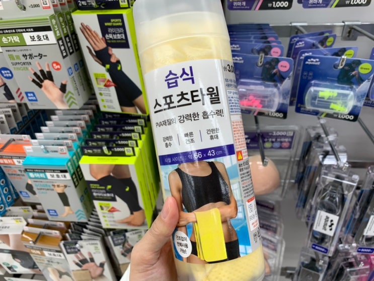 다이소 수영용품 가성비템 습식수건 습식타올 사용후기 ( + 수영가방, 수영용품, 수영귀마개, 습식타올, 방수파우치, 소분용품, 목욕바구니 ) 다이소 수영용품 가성비템 습식수건 습식타올 사용후기 ( + 수영가방, 수영용품, 수영귀마개, 습식타올, 방수파우치, 소분용품, 목욕바구니 )