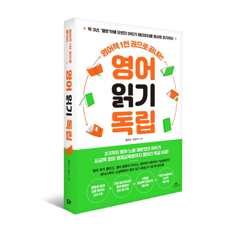 황현민·강은미