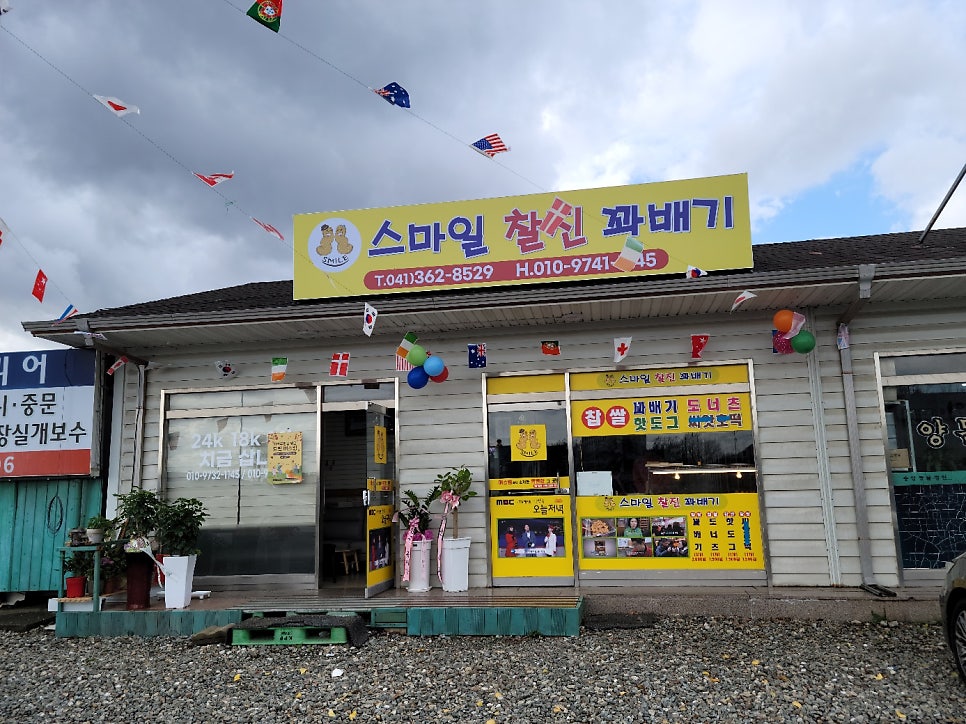 스마일찰진꽈배기 사진 2