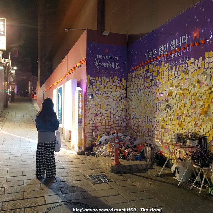 <b>이태원</b> 할로윈 압사 사고 추모 공간 <b>이태원 참사</b> 발생 <b>현장</b>