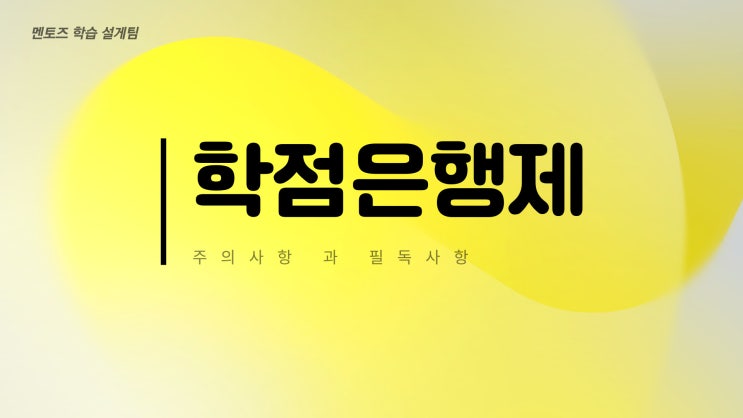 학점은행제 플래너 선정 & 비용, 시작 전 필독사항 ! 학점은행제 플래너 선정 & 비용, 시작 전 필독사항 !