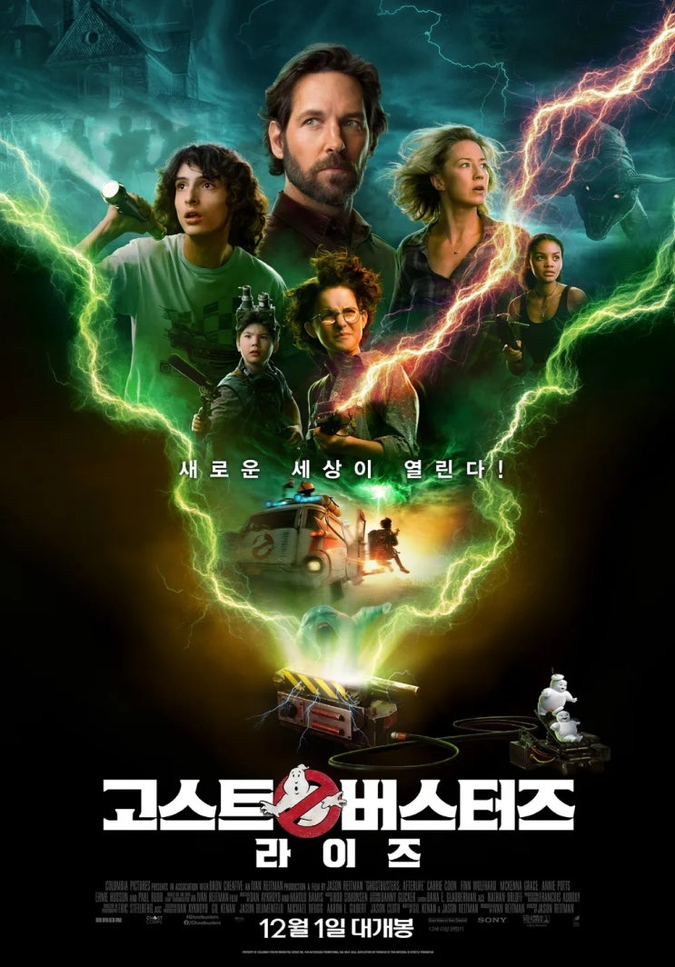  고스트버스터즈 라이즈(2021) - 32년 만에 찾아온 반가운 속편