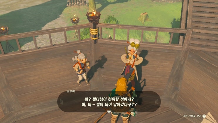  [젤다의 전설: 왕국의 눈물] 내가 기억 안나서 포스팅하는 하이랄 에피소드 2
