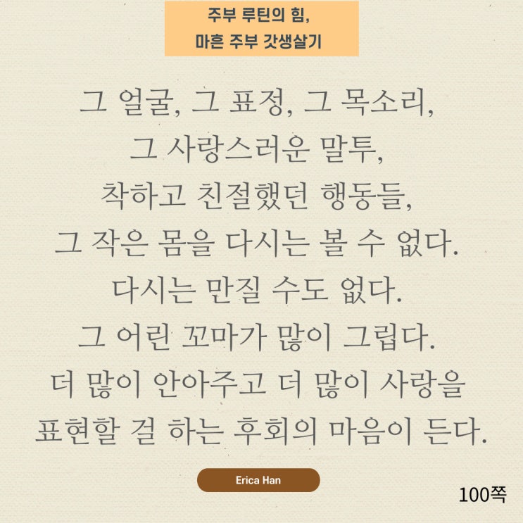  친절에 대한 이야기 친절 관련 속담 가는 말이 고와야 오는 말이 곱다 미운 자식 밥 많이 먹인다 및 성경 구절 용서 관련 성구