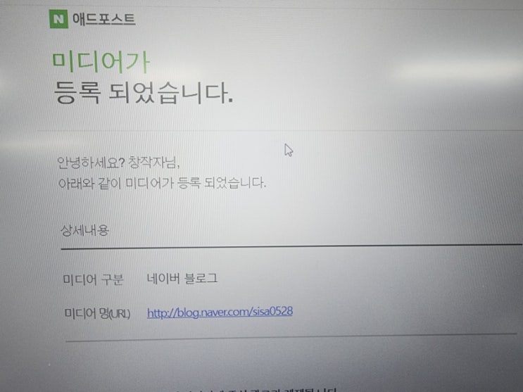 애드포스트 등록과 주린이의 경제적자유를 위한 투자내역! 11월6일 장마감후