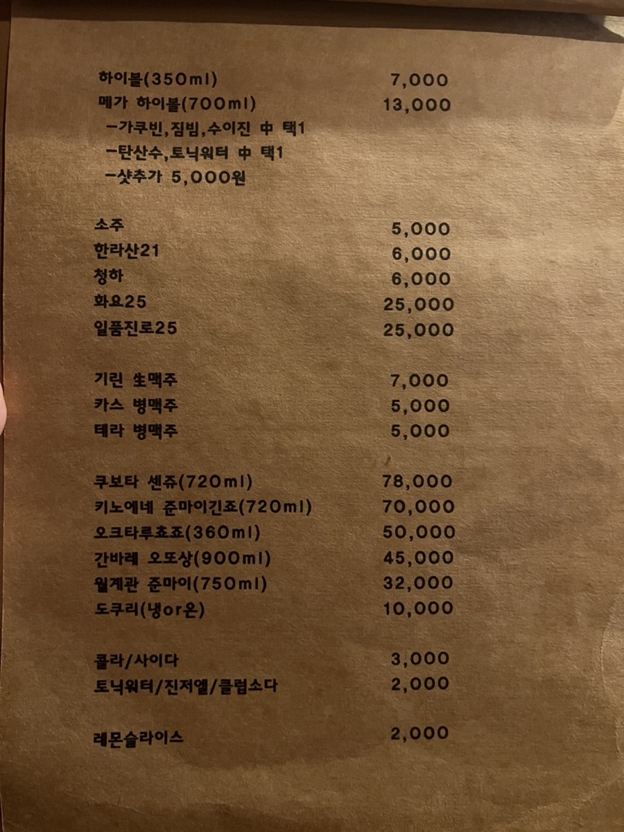 철판남&심야식당 사진 4