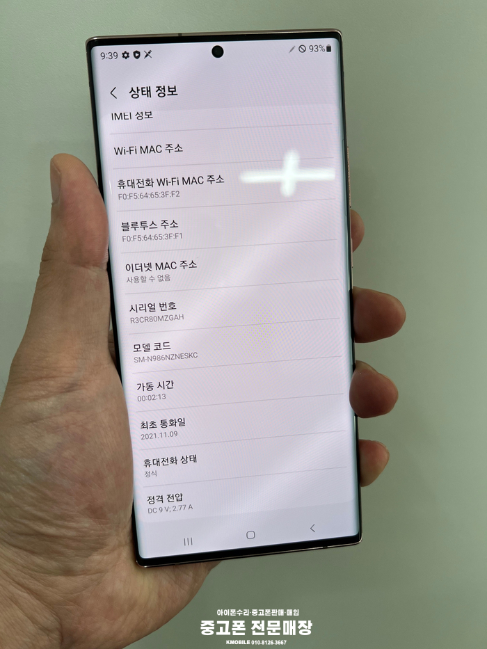  매입가 높은 중고폰 판매방법 '중고폰 전문매장'