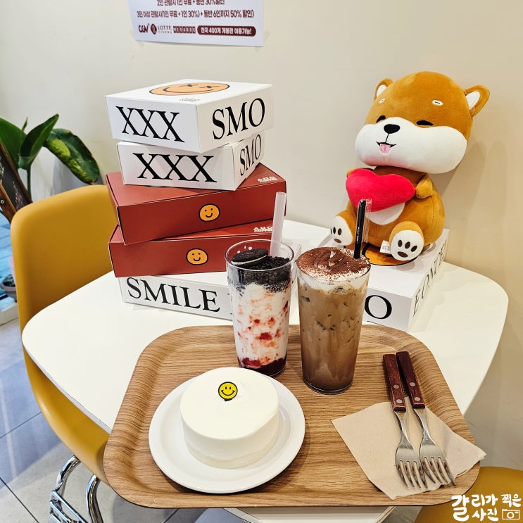 논산 카페 디저트 맛집 스마일디저트커피 논산 카페 디저트 맛집 스마일디저트커피