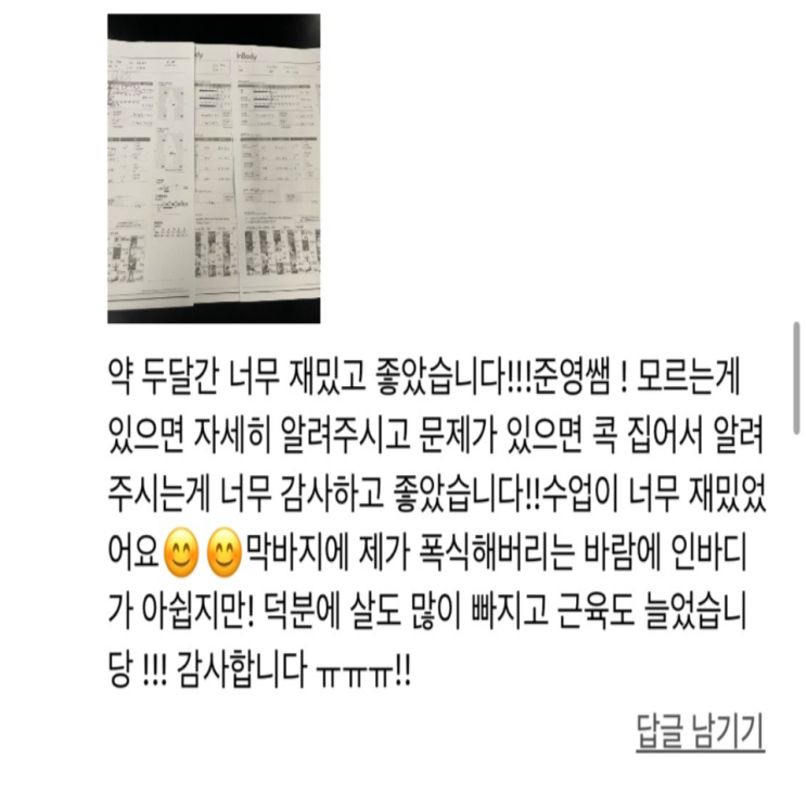  <화곡피티샵> 문** 회원님 운동닥터 리얼후기 [64번째 리얼 PT후기]