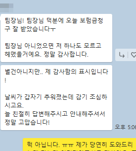  보험설계사라는 직업 남들에게 추천할만할까?