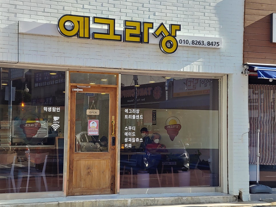에그라상 사진 4