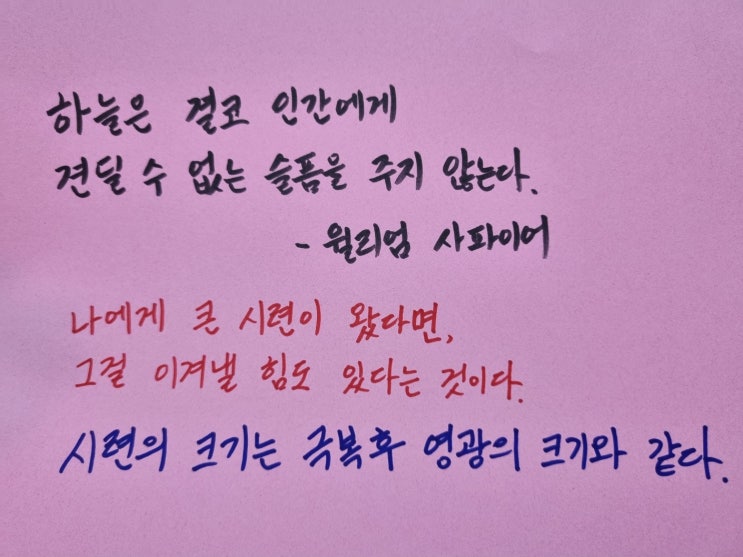  하늘과 관련된 명언