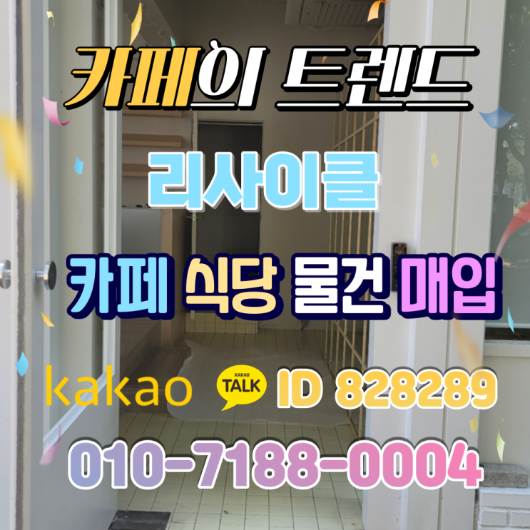  중고 커피기계로 시작해서 업소용 주방용품까지 내 주방의 업그레이드 변화