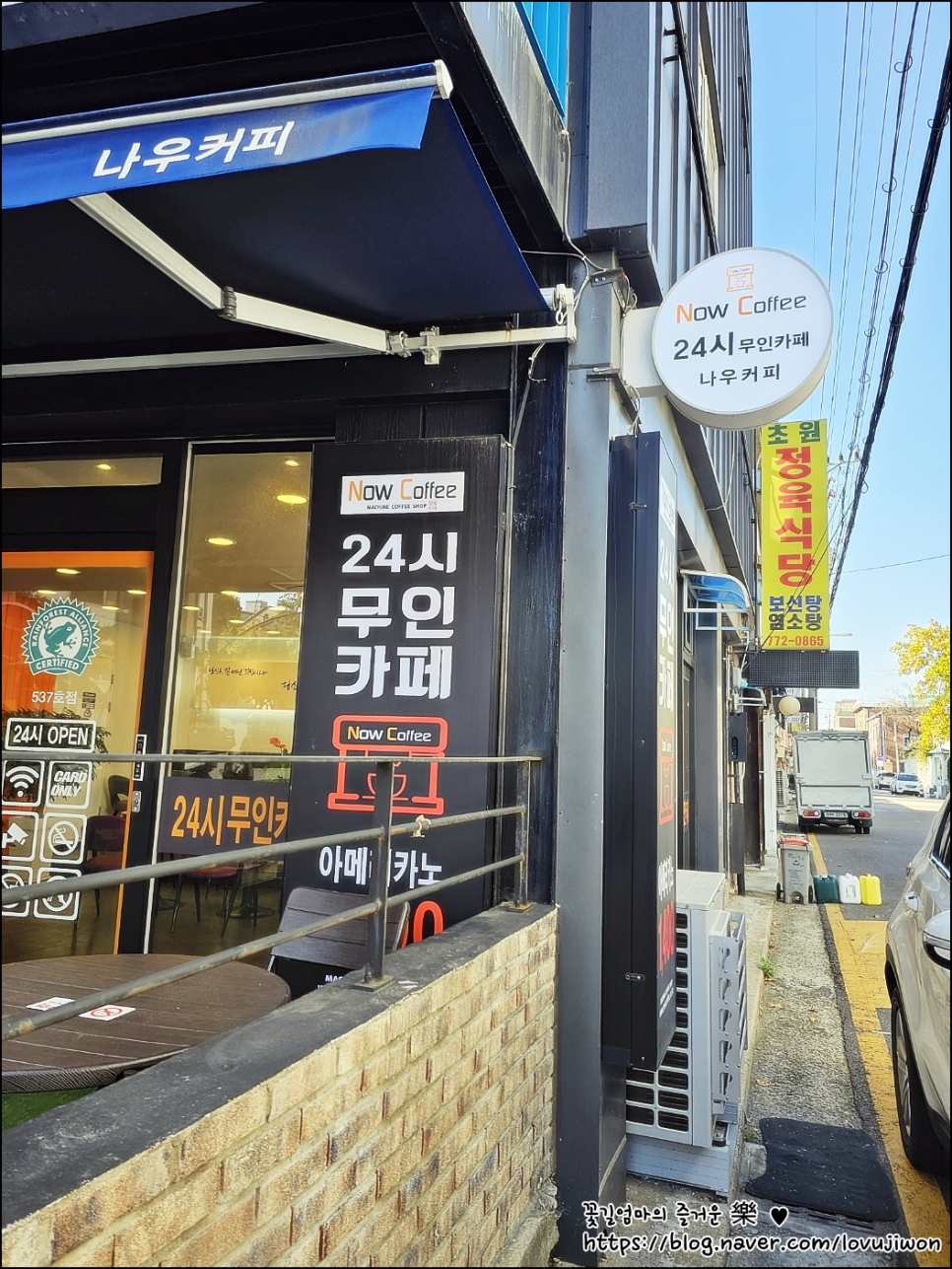 나우커피 인천만석행복점 사진 3