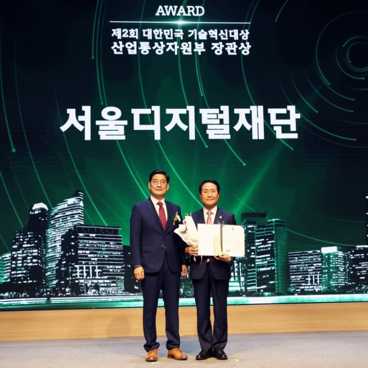 서울디지털재단, 공공분야 AI 혁신으로 ‘대한민국 기술혁신대상’ 산업부장관상 수상