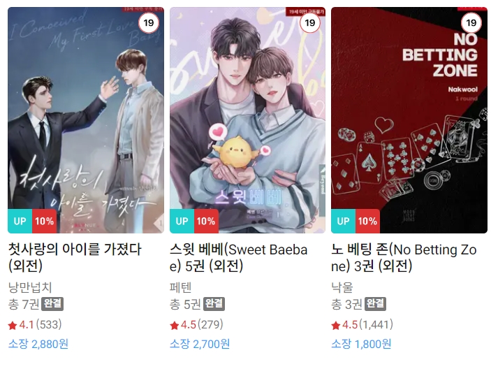 BL소설 신간) 23년 11월 07일 신간 BL소설 신간) 23년 11월 07일 신간