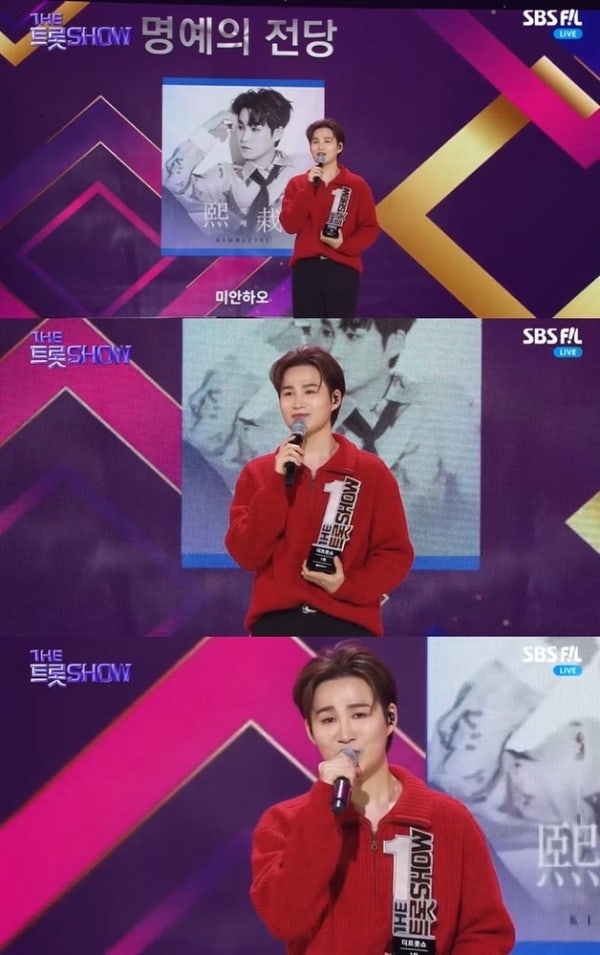 김희재, ‘더트롯쇼’ 3주 연속 1위→명예의 전당 입성…“벅차오르고 감사한 마음뿐”