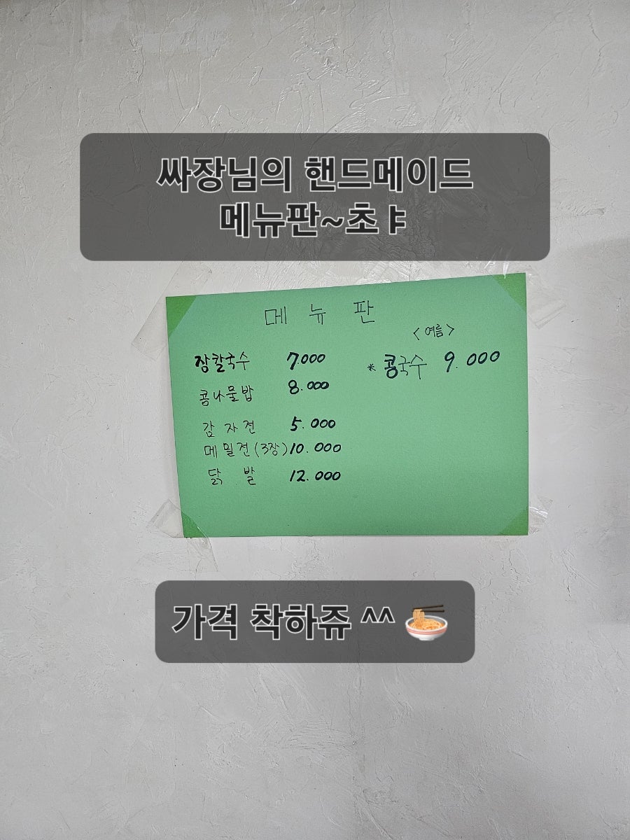 쌍둥이네칼국수 사진 1
