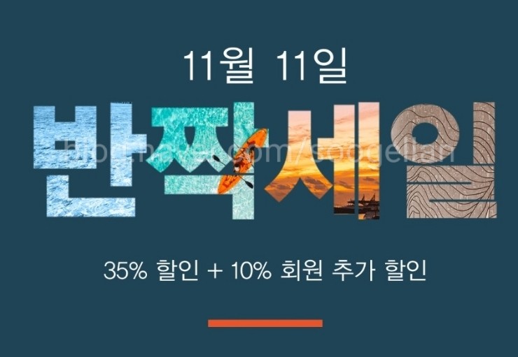  IHG InterContinental Hotels Group 인터컨티넨탈 호텔 그룹 세일 이벤트 ( ~ 11월13일까지)