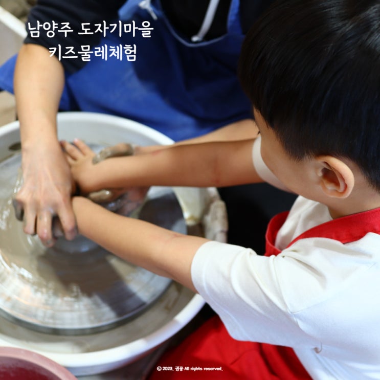  키즈 원데이클래스 물의정원 근처 남양주 도자기공방 물레체험 아이랑갈만한곳 강력 추천