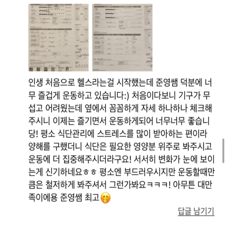  <까치산피티> 이** 회원님 운동닥터 리얼후기 [65번째 리얼 PT후기]